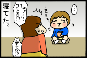 あぁ、トマコの生きる道-…ってオイ！！