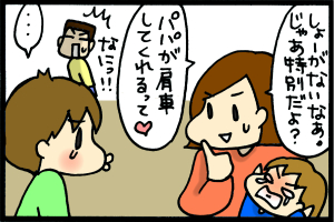 あぁ、トマコの生きる道-ナイスアイディーア！！