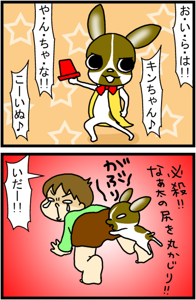 あぁ、トマコの生きる道【４コマ漫画】