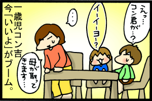 あぁ、トマコの生きる道-なんか色々反省～～