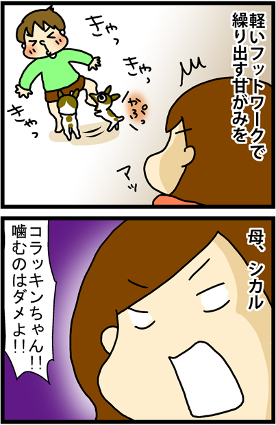 あぁ、トマコの生きる道【４コマ漫画】