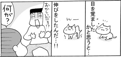 あぁ、トマコの生きる道【４コマ漫画】