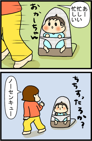 あぁ、トマコの生きる道【４コマ漫画】