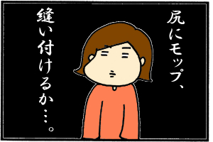 なんて実用的。