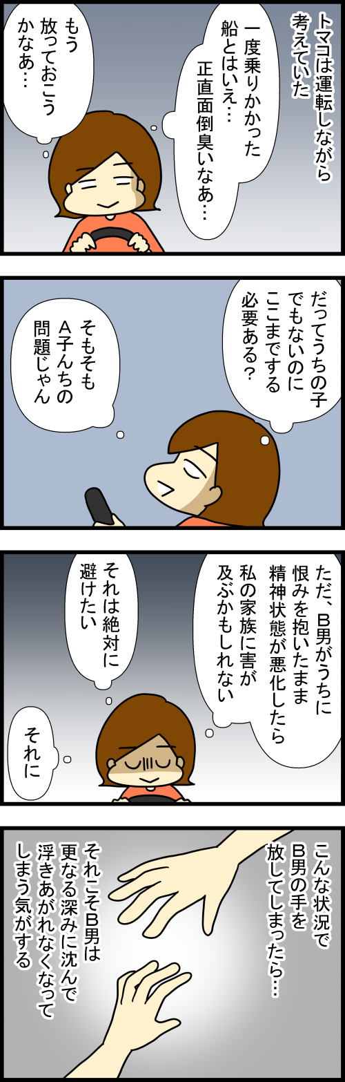 260908-1