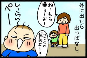 あぁ、トマコの生きる道-昼ごはんの時間ですよー！