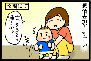 もうゴハンの時間ですし。