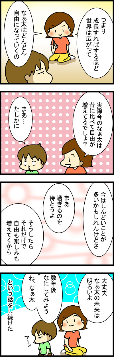 170910-4