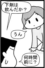 あぁ、トマコの生きる道【４コマ漫画】