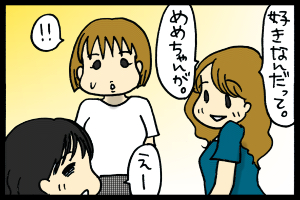 あぁ、トマコの生きる道【４コマ漫画】