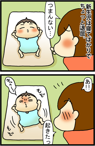 あぁ、トマコの生きる道【４コマ漫画】
