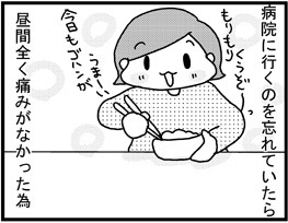 あぁ、トマコの生きる道【４コマ漫画】