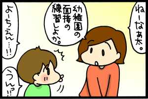 あぁ、トマコの生きる道-なぁ太に聞いてみよう