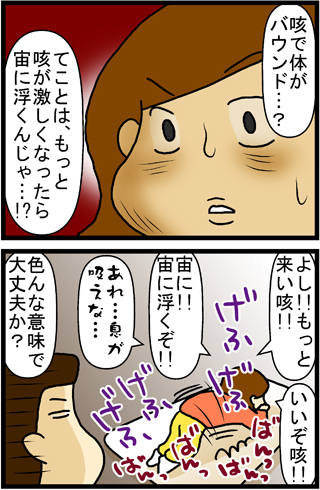あぁ、トマコの生きる道【４コマ漫画】