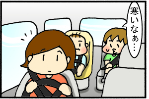 寒暖の差が激しいです。