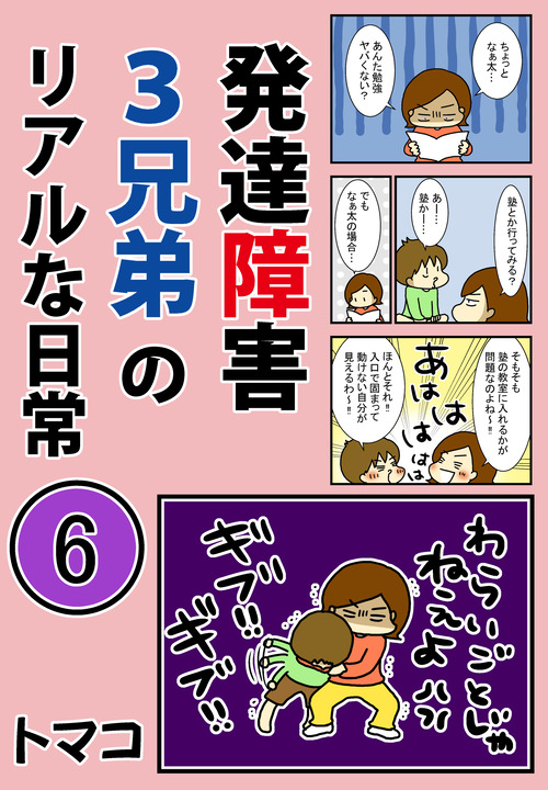 3兄弟-6