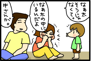 父から再度説明。