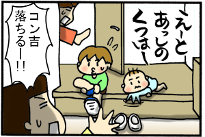 玄関は危険です。