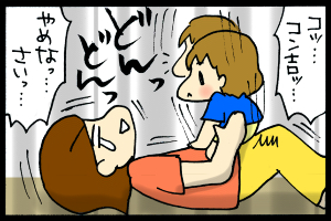 あぁ、トマコの生きる道【4コマ漫画】