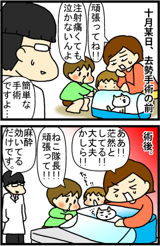 あぁ、トマコの生きる道【４コマ漫画】