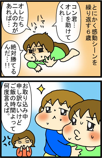 あぁ、トマコの生きる道【マンガ】