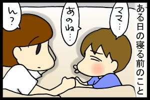 あぁ、トマコの生きる道【４コマ漫画】-急に泣き始め…