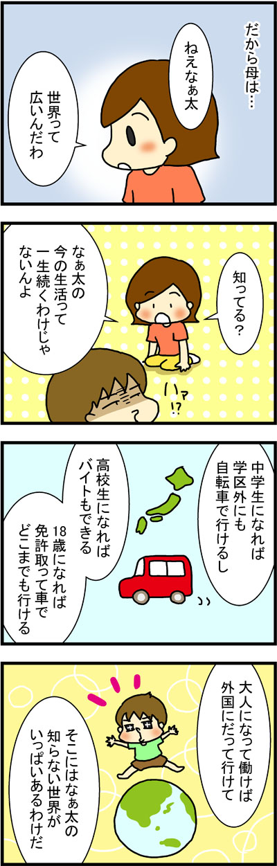 170910-3