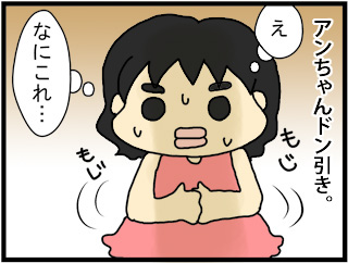 あぁ、トマコの生きる道【４コマ漫画】