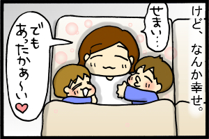 あぁ、トマコの生きる道-これもよい。