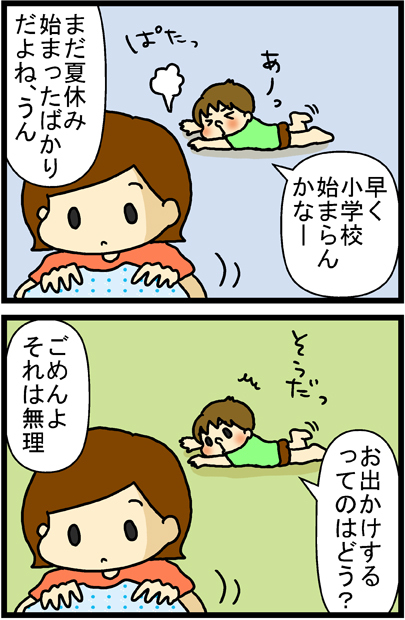 あぁ、トマコの生きる道【マンガ】