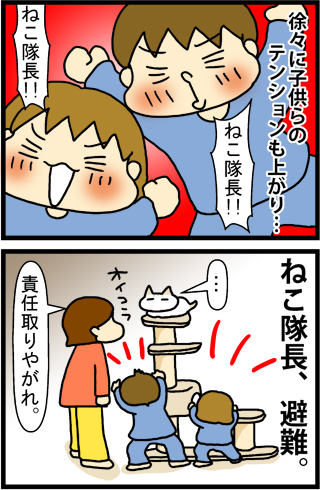 あぁ、トマコの生きる道【４コマ漫画】