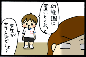 あぁ、トマコの生きる道【4コマ漫画】-な…に…!?