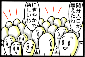 夏の人気者(自称)さ!