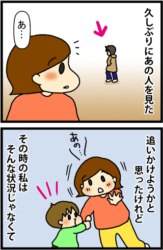 あぁ、トマコの生きる道【４コマ漫画】