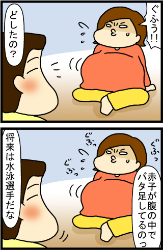 あぁ、トマコの生きる道【４コマ漫画】