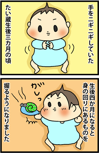 あぁ、トマコの生きる道【４コマ漫画】
