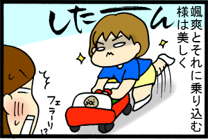 あぁ、トマコの生きる道【４コマ漫画】