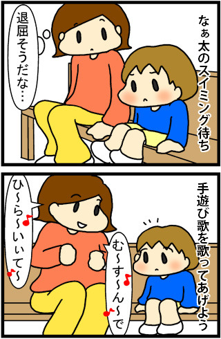 あぁ、トマコの生きる道【4コマ漫画】