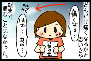 あぁ、トマコの生きる道【４コマ漫画】