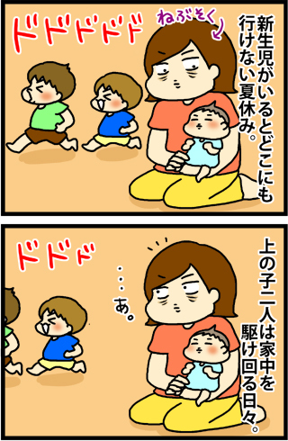 あぁ、トマコの生きる道【4コマ漫画】