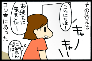 あぁ、トマコの生きる道【４コマ漫画】-いつもより賑やかだわー