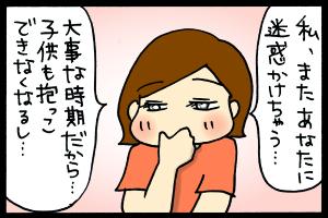 あぁ、トマコの生きる道【４コマ漫画】