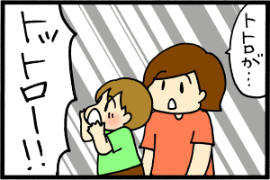 ご近所迷惑ですよー！