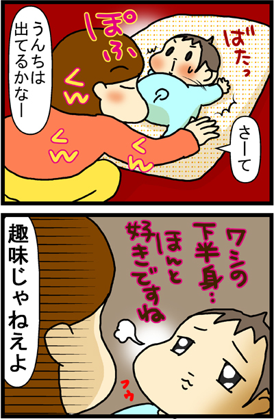 あぁ、トマコの生きる道【４コマ漫画】