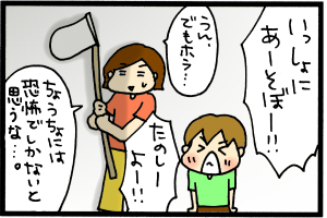 命かかった鬼ごっこだよ…
