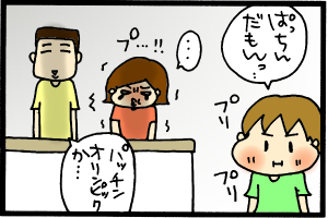 あくまでぱっちん