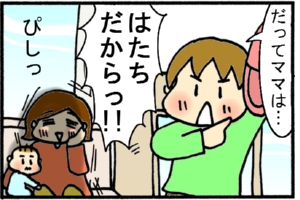 ちょっと待てーい！！