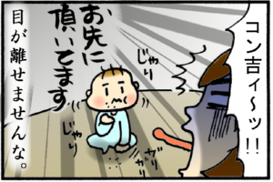 妖怪砂食い赤子。