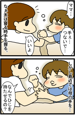 あぁ、トマコの生きる道【４コマ漫画】