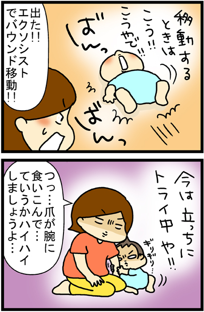 あぁ、トマコの生きる道【マンガ】